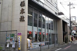 【阪急京都河原町駅7分】展示会やポップアップストア、企業イベントに最適な白を基調とし大中小と選べる最大333㎡ スペース