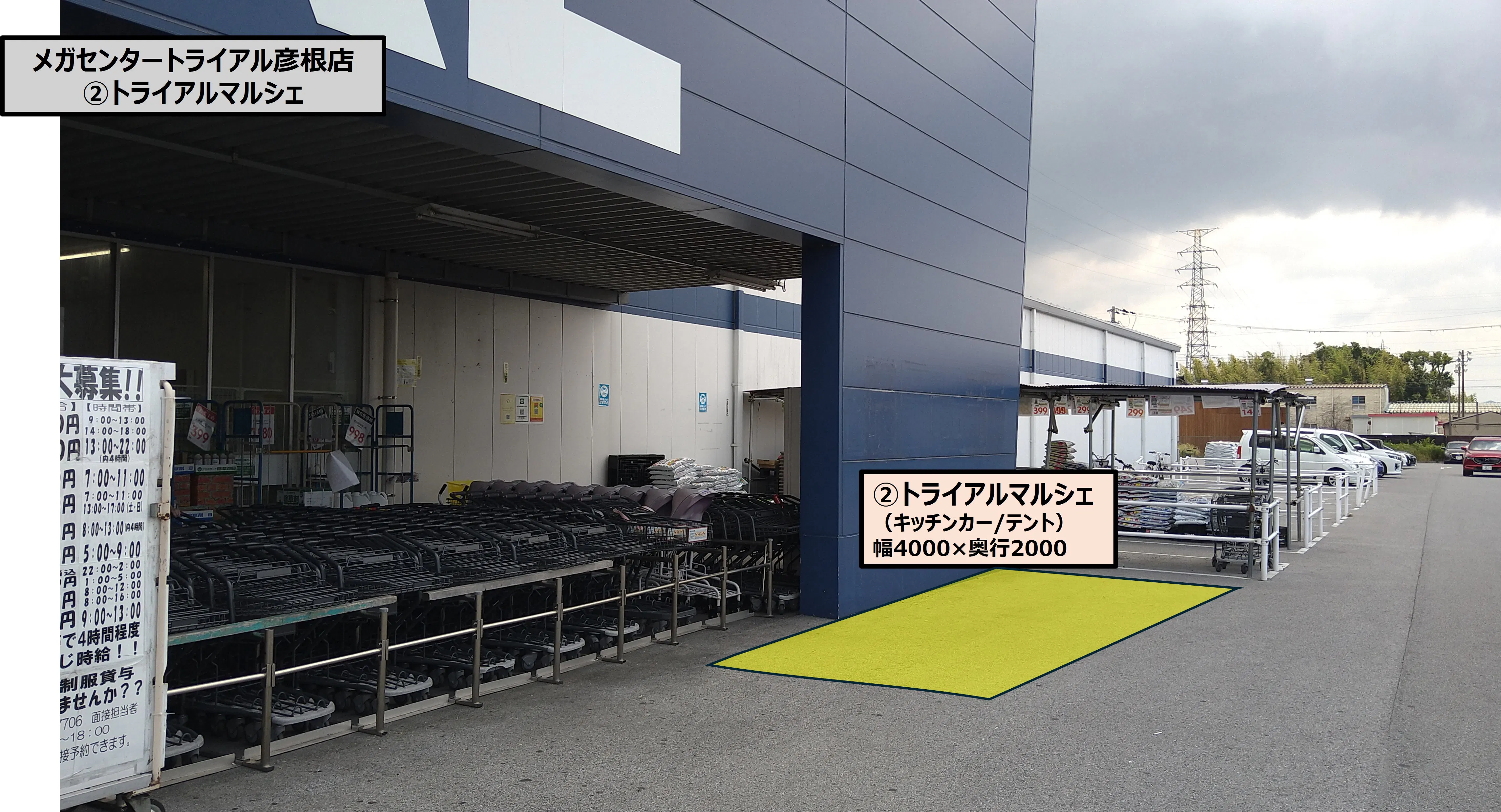 【メガセンタートライアル彦根店】食物販の出店が可能な「②トライアルマルシェ【正面右側】（キッチンカー/テント・スペース）」