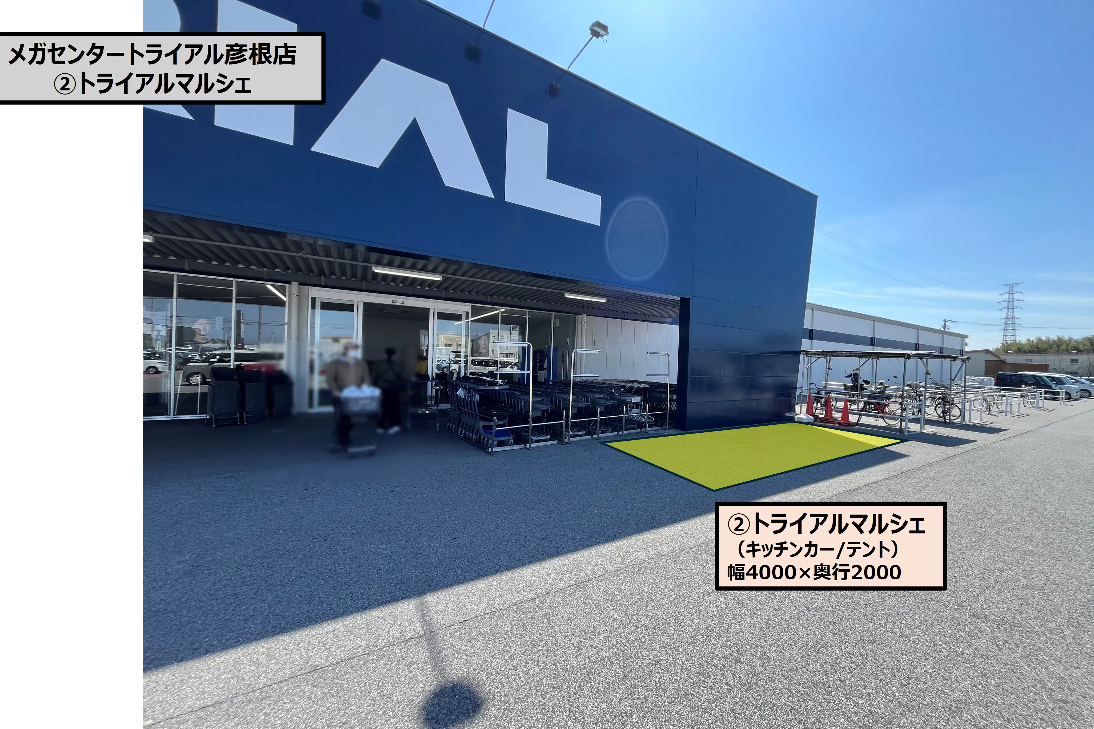 【メガセンタートライアル彦根店】食物販の出店が可能な「②トライアルマルシェ【正面右側】(キッチンカー/テント・スペース)」