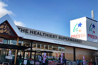 【フレスタ本郷店】プロモーションイベントに利用可能な軒下スペース