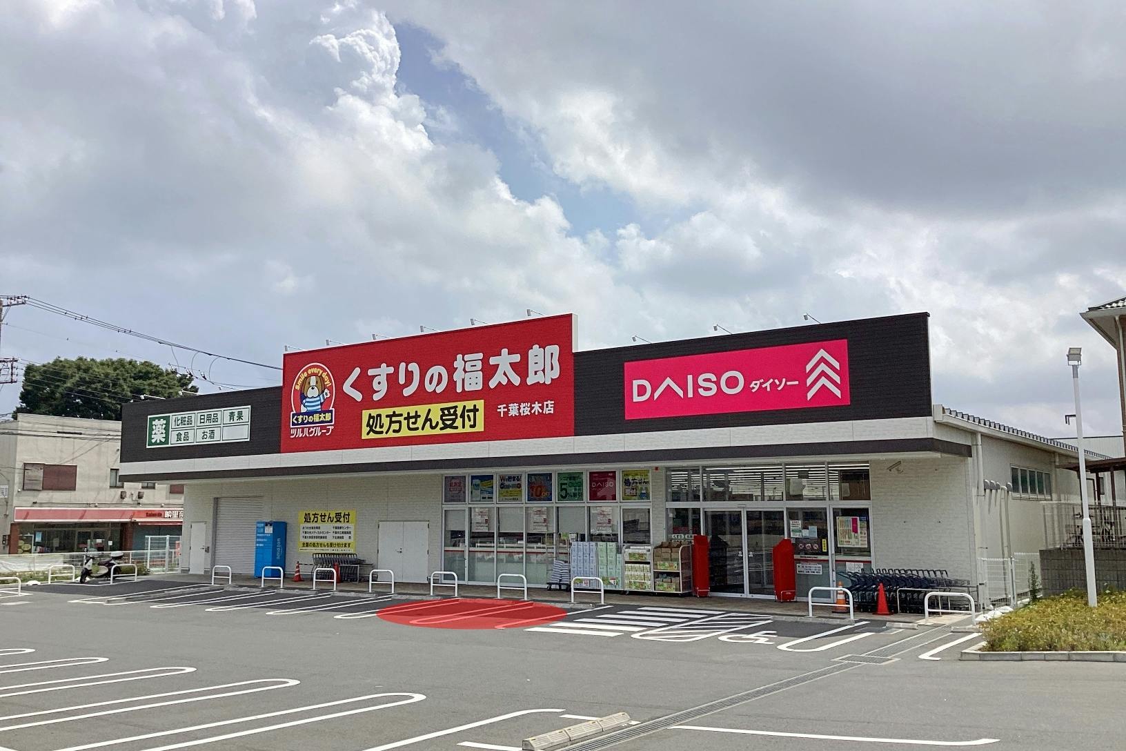 【くすりの福太郎千葉桜木店】キッチンカーや各種物販、PRイベントに最適なドラッグストア敷地内にあるスペース