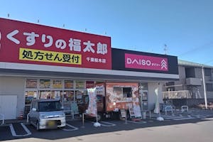 【くすりの福太郎千葉桜木店】キッチンカーや各種物販、PRイベントに最適なドラッグストア敷地内にあるスペース