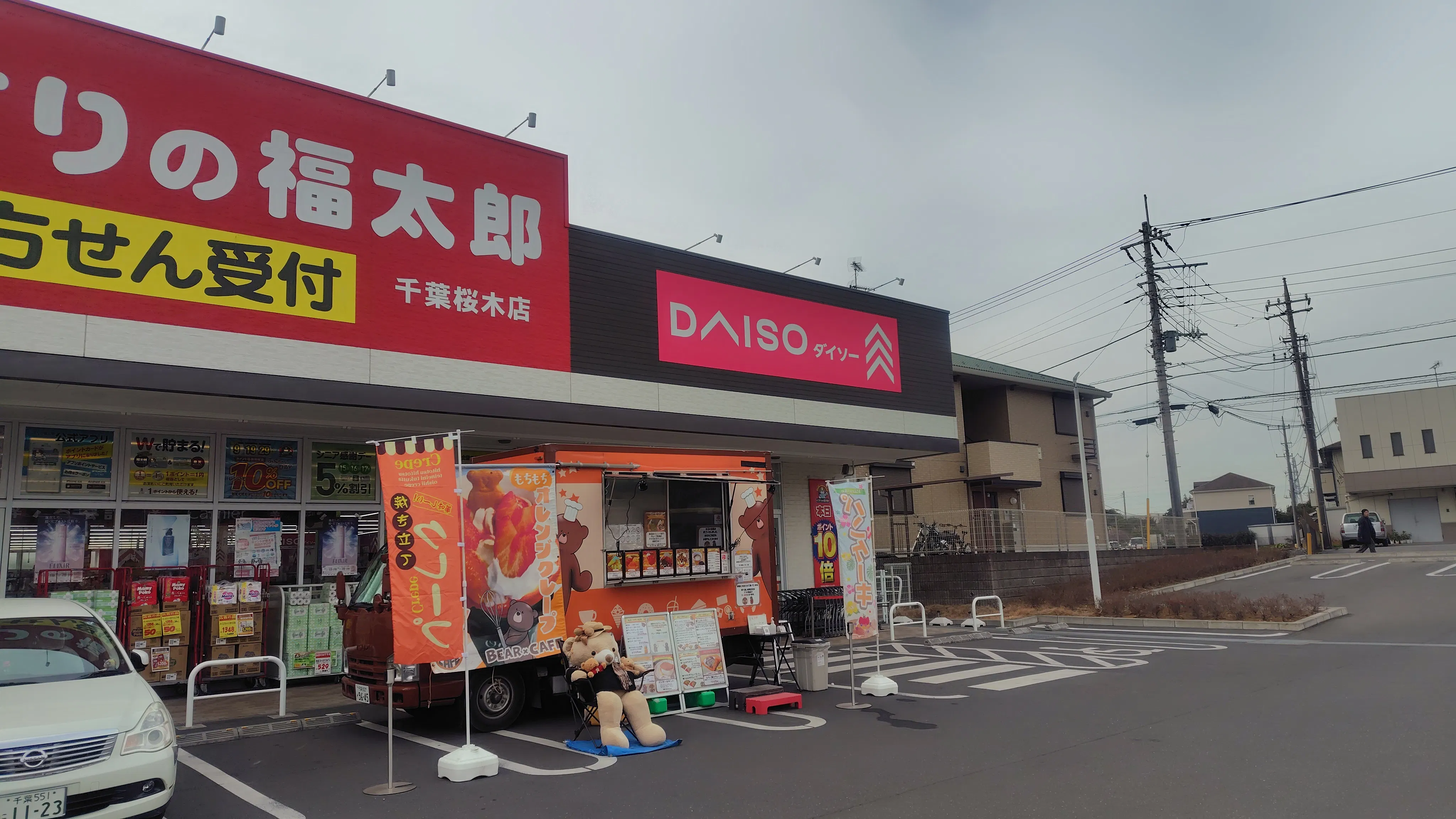 【くすりの福太郎千葉桜木店】キッチンカーや各種物販、PRイベントに最適なドラッグストア敷地内にあるスペース