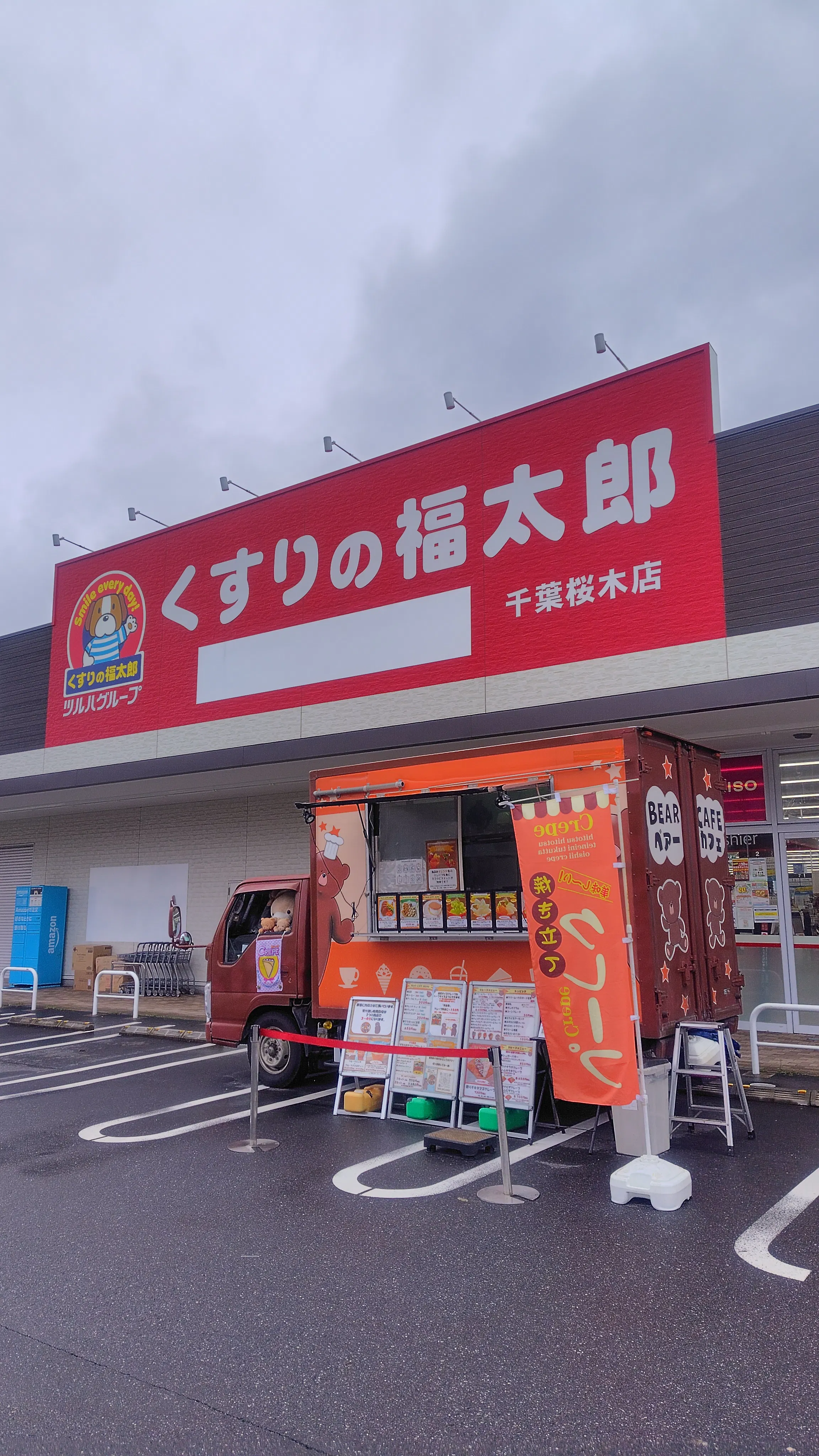 【くすりの福太郎千葉桜木店】キッチンカーや各種物販、PRイベントに最適なドラッグストア敷地内にあるスペース