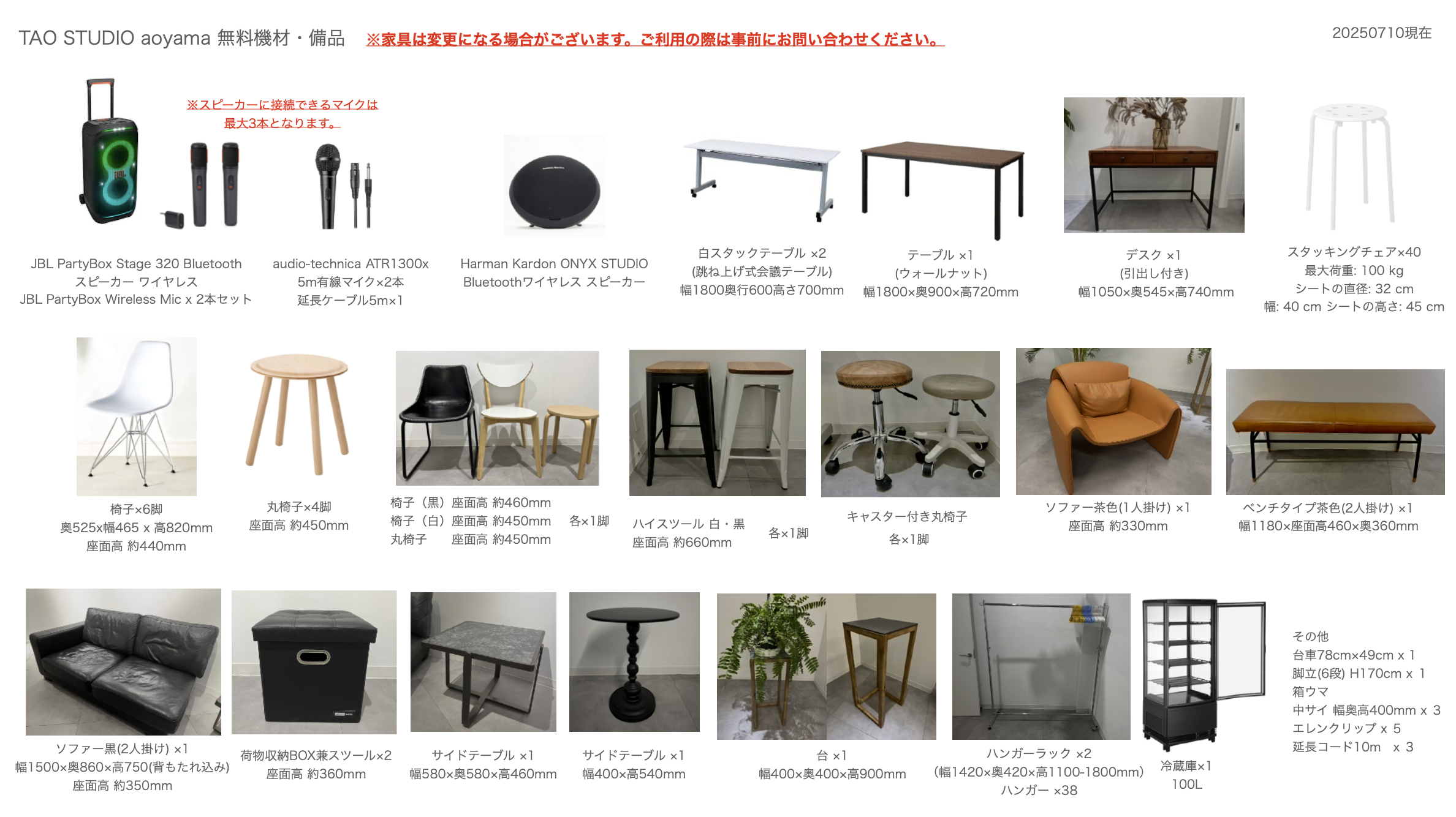 【外苑前駅4分】大型LEDスクリーン！撮影やポップアップストアに最適な、白壁＆171㎡の広々空間＆アクセス抜群のイベントスペース