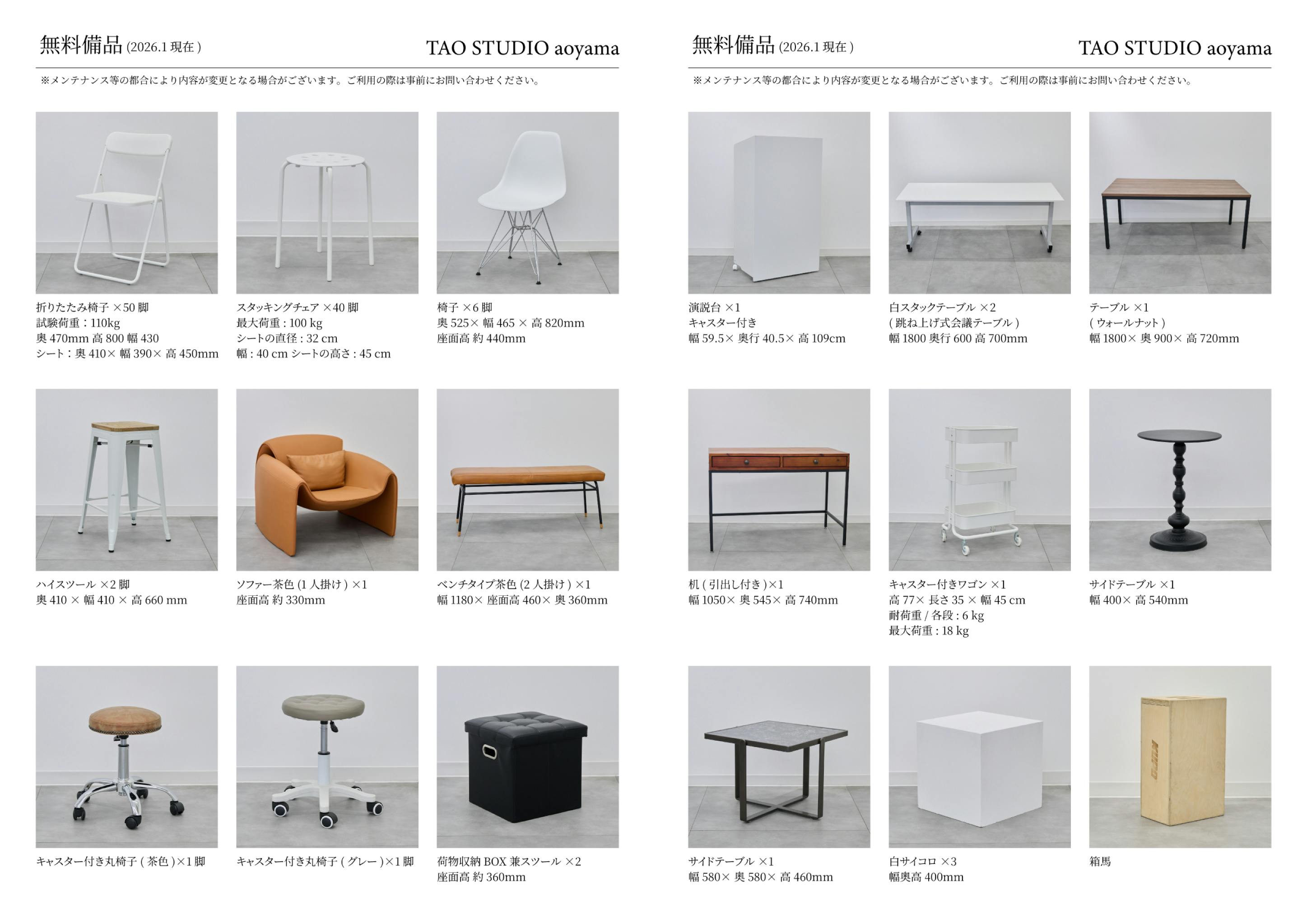 【外苑前駅4分】大型LEDスクリーン！撮影やポップアップストアに最適な、白壁＆171㎡の広々空間＆アクセス抜群のイベントスペース