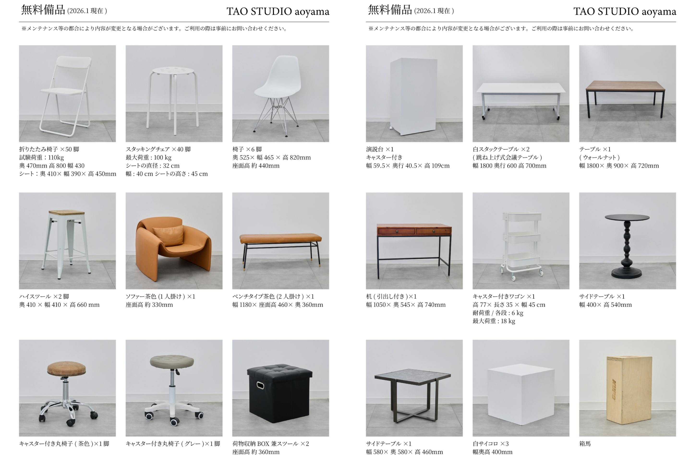 【外苑前駅4分】大型LEDスクリーン!撮影やポップアップストアに最適な、白壁&171㎡の広々空間&アクセス抜群のイベントスペース