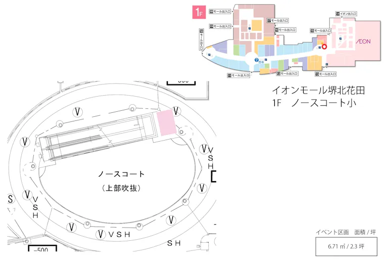 【イオンモール堺北花田】ノースコート小の画像3
