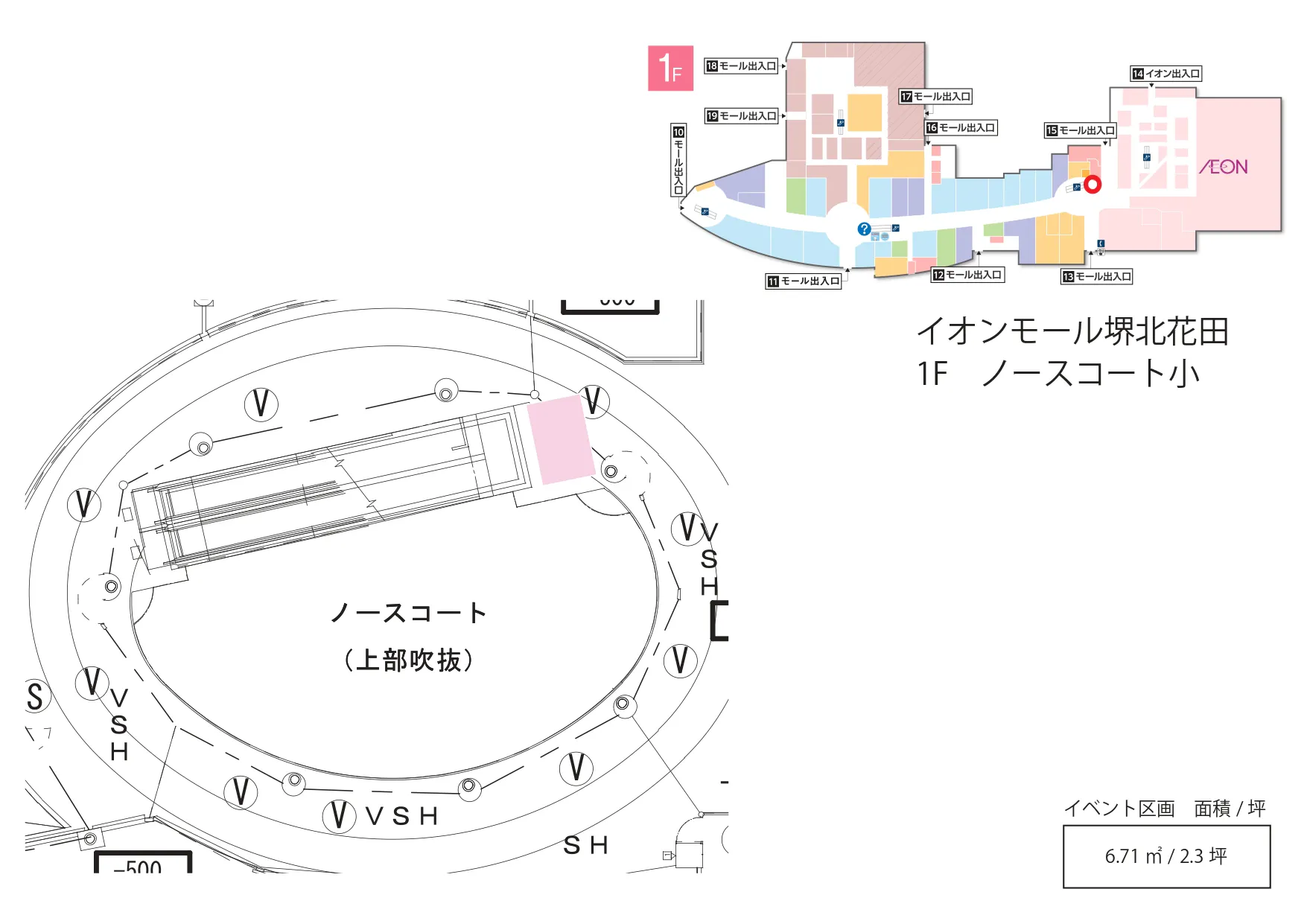 【イオンモール堺北花田】ノースコート小