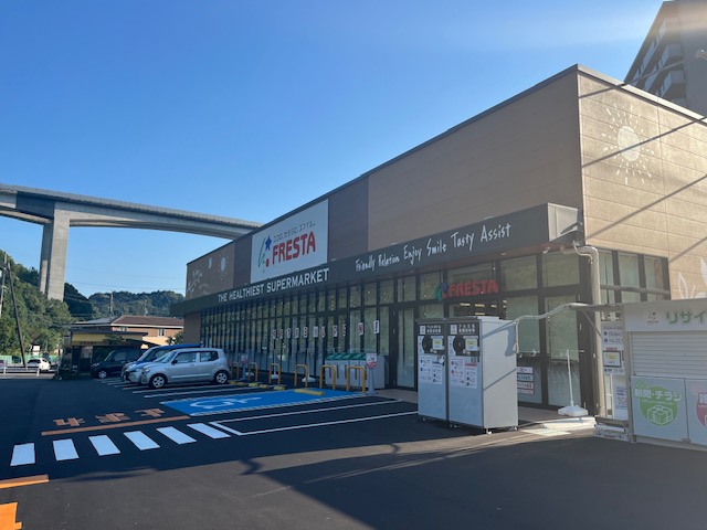 【フレスタ河内店】キッチンカーに利用可能な屋外スペース※平日限定