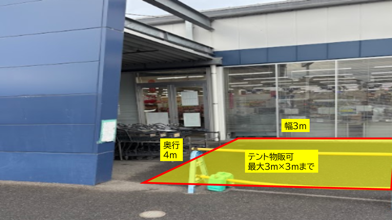 【スーパーセンタートライアル玉津店】🍩スイーツプラン有🍩【ポーチ横】食物販の出店が可能なトライアルマルシェ（キッチンカー/テント・スペース）B
