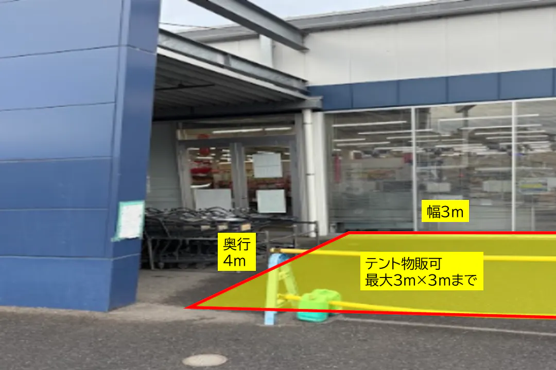 【スーパーセンタートライアル玉津店】🍩スイーツプラン有🍩【ポーチ横】食物販の出店が可能なトライアルマルシェ(キッチンカー/テント・スペース)B