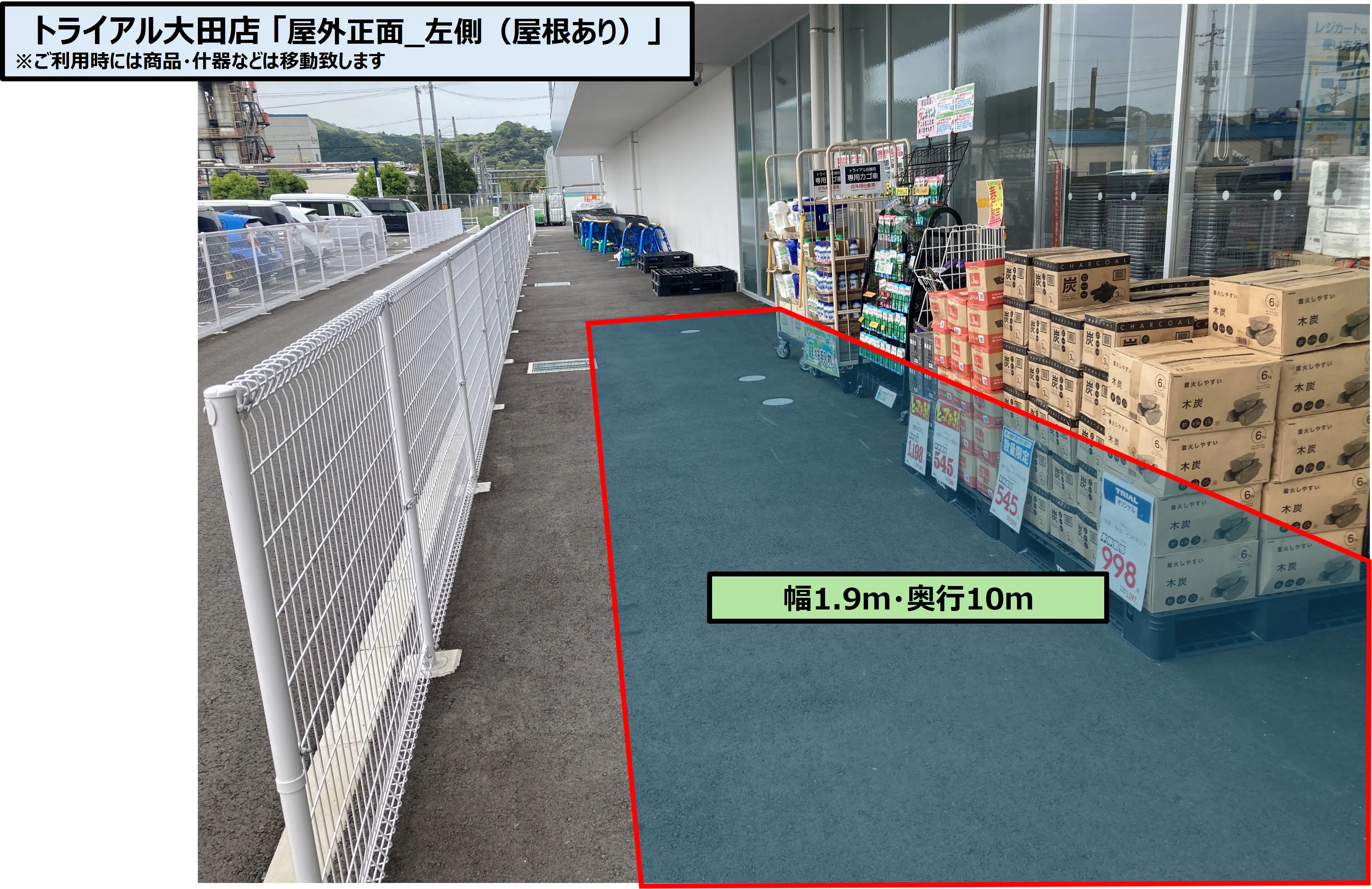 【スーパーセンタートライアル大田店】トライアル大田店 屋外正面_左側(屋根あり)