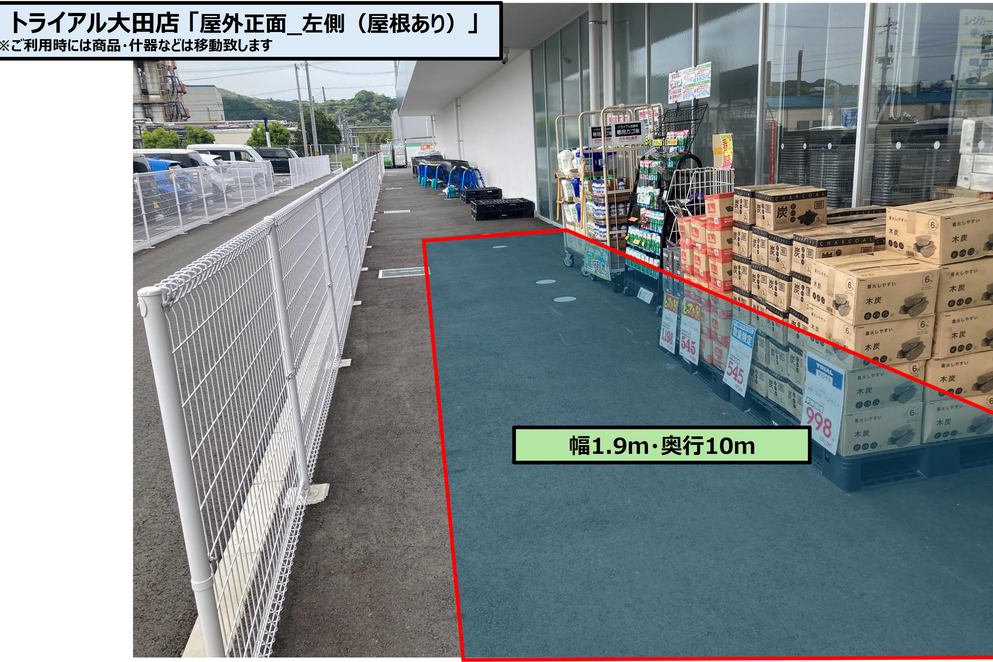 【スーパーセンタートライアル大田店】トライアル大田店 屋外正面_左側(屋根あり)