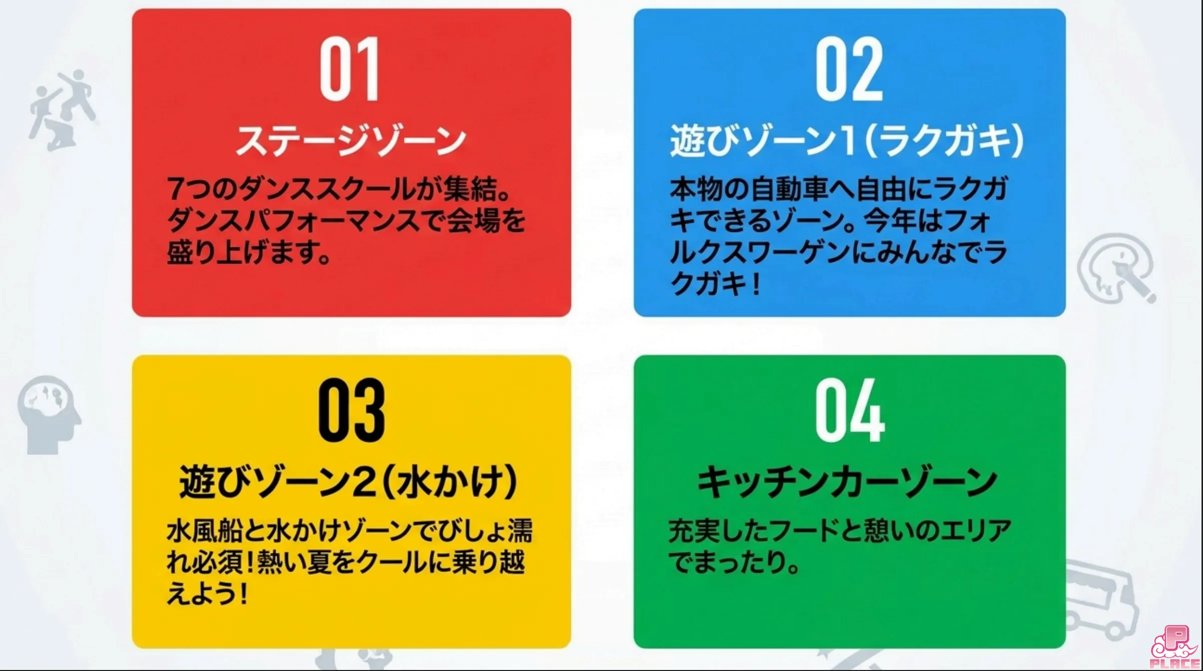 【ミスターマックス 柳井店】【8/13開催】『柳井金魚ちょうちん祭り』キッチンカー・屋台出店募集スペース