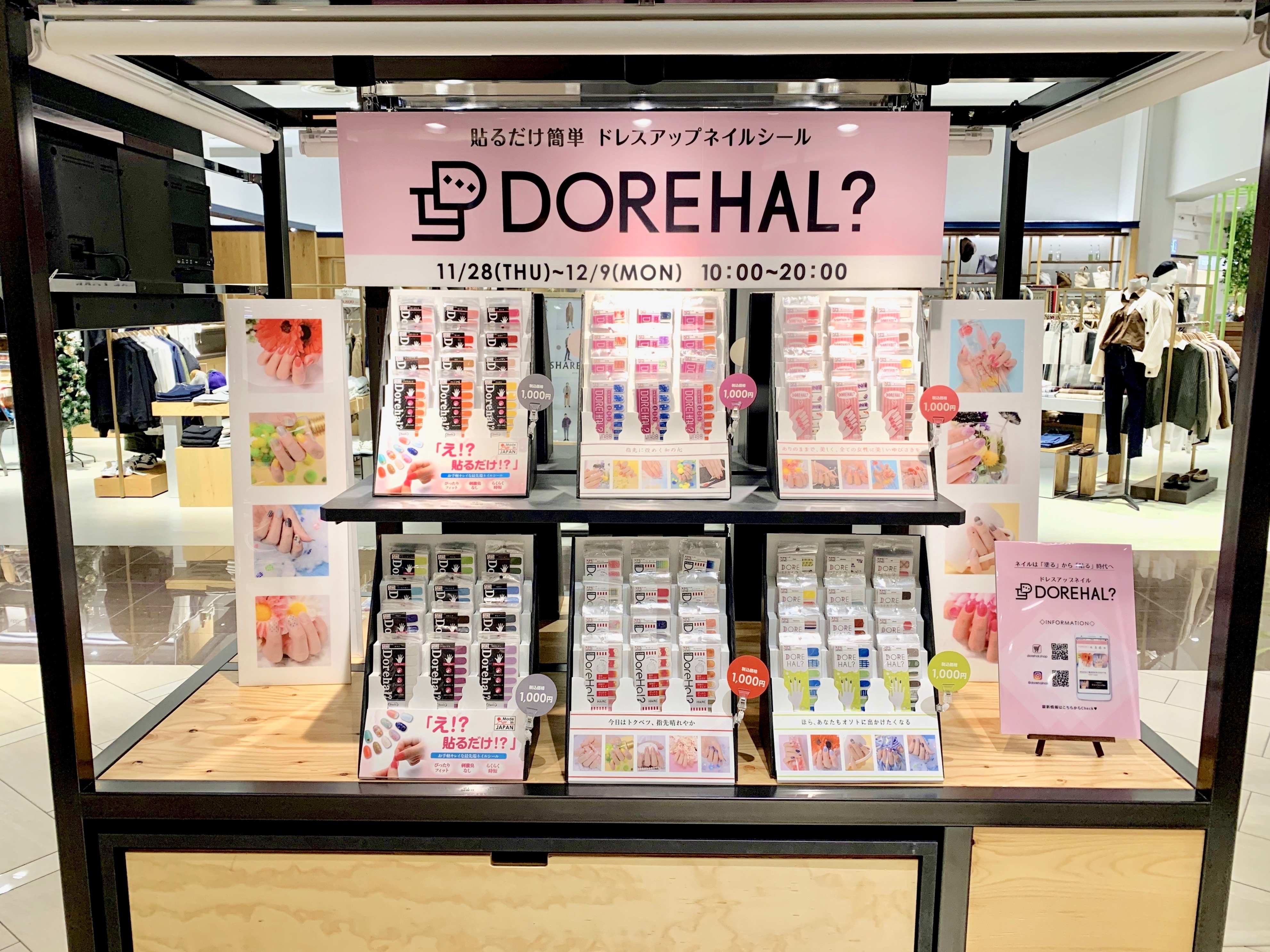 販売型の店舗の使用方法です。