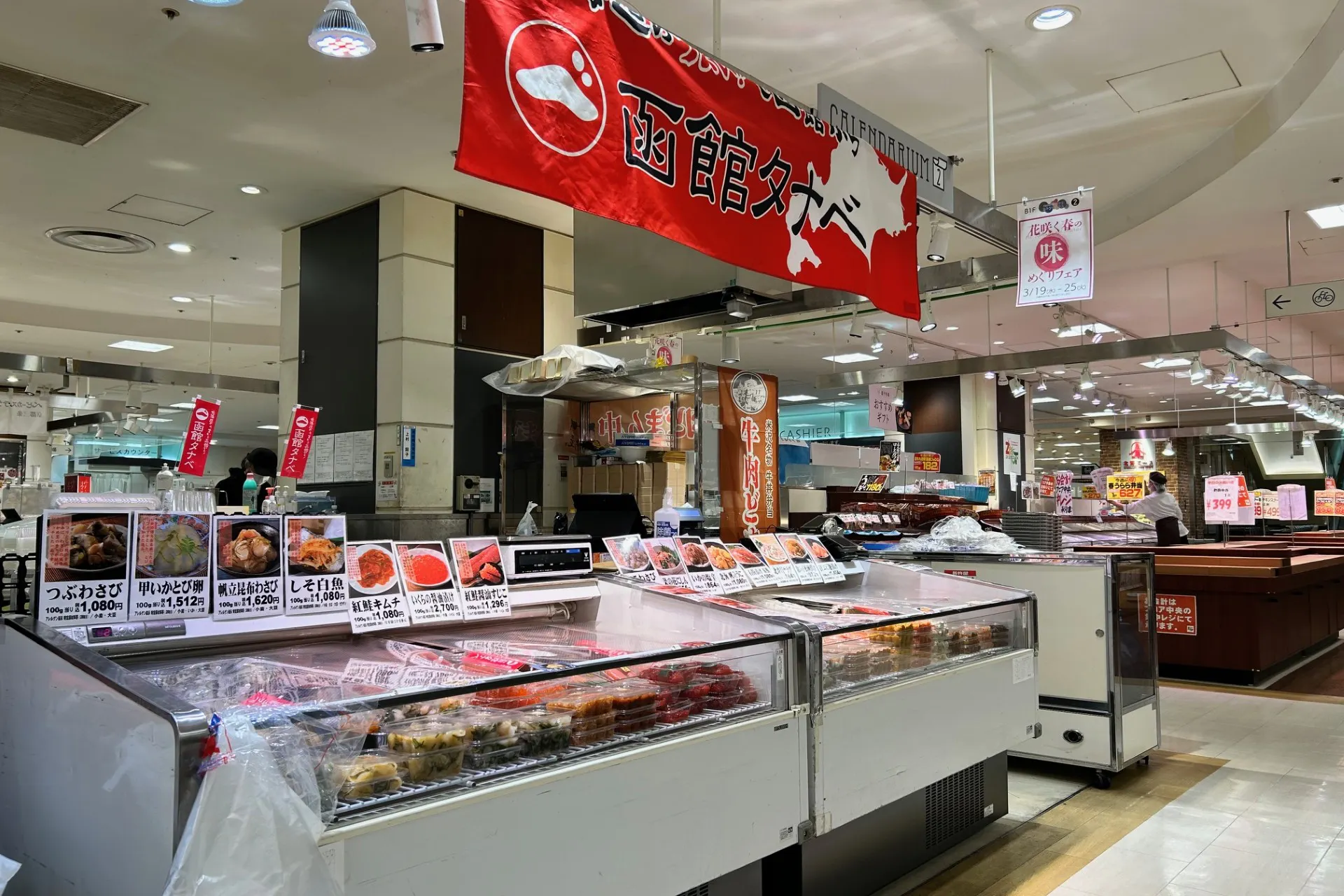 【国分寺マルイ】カレンダリウムF10【食物販・調理行為可能】駅直結!生鮮食品フロアーに位置し、トラフィックの多い区画です。実演販売に最適なスペースです。