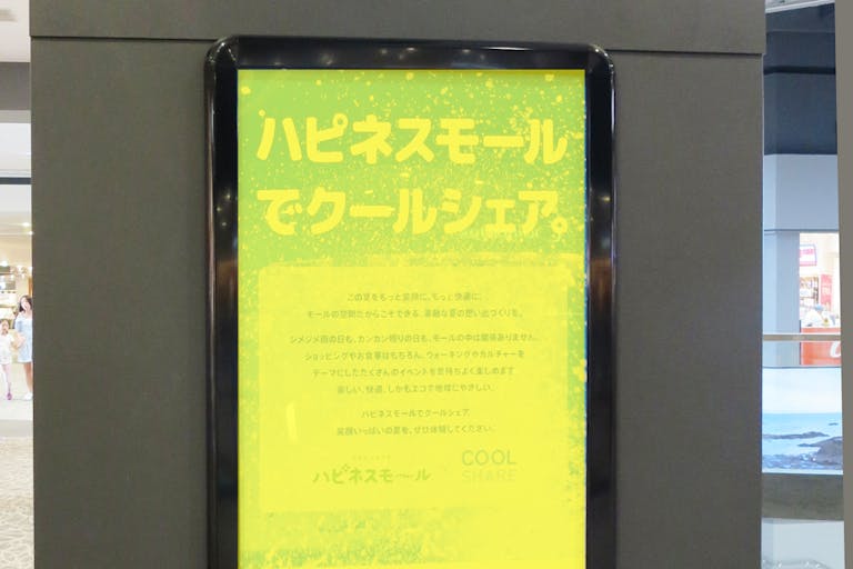 【イオンモール木更津】モールメディア広告 2階12ポスターフレームの画像1