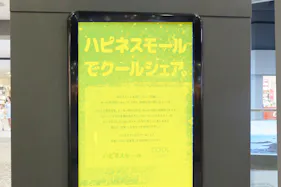 【イオンモール木更津】モールメディア広告 2階12ポスターフレーム