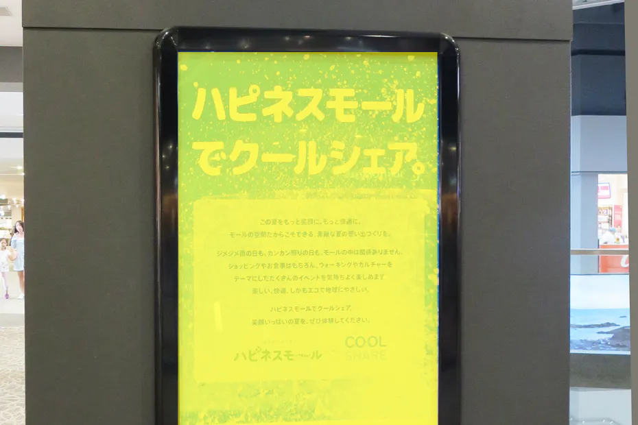 【イオンモール木更津】モールメデイア広告 2階12ポスターフレーム