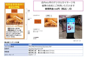 【イオンタウン佐沼】中規模のPRイベントやイベント利用に適したスーパーが目の前の大型イベントスペース(セントラルコート半面)
