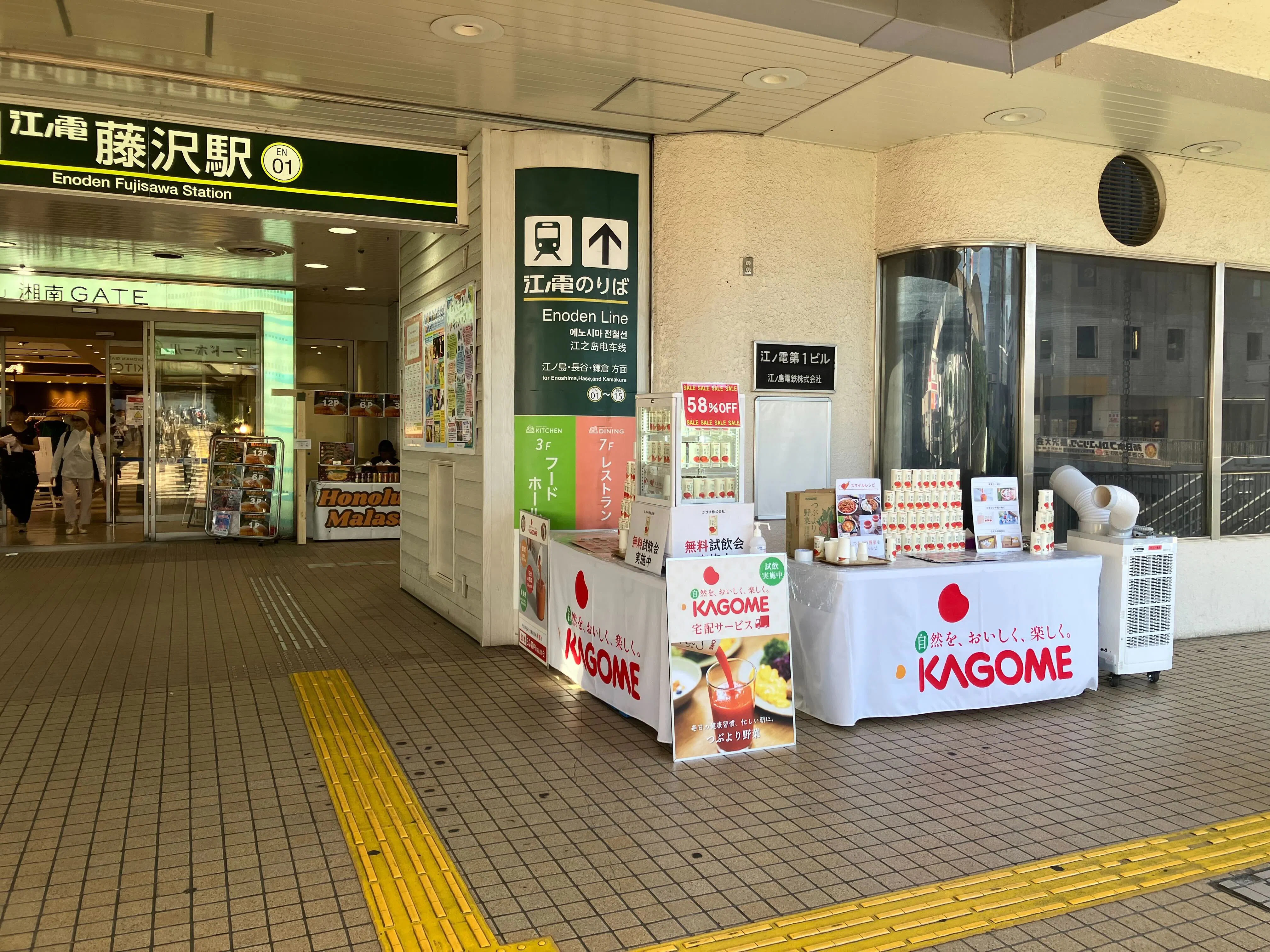 【ODAKYU 湘南 GATE】ODAKYU 湘南 GATE2F エレベーター横
