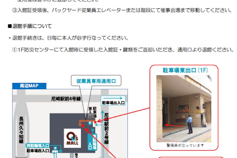 ãããŸããããã¥ãŒãºã¢ãŒã«ã倧åã®ã€ãã³ãããããã¢ããã¹ãã¢ã«æé©ãªãæœèšã®äžå€®ã«äœçœ®ããåºã
ãšããã€ãã³ãã¹ããŒã¹(ãã©ãšãã£ãŒããŒã±ãã) ã®ç»å9