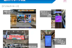 【イオンモール福岡】モール内広告 デジタルサイネージ