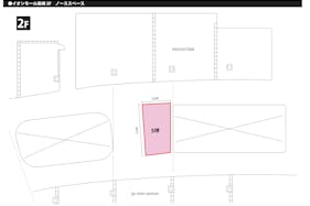 【イオンモール高崎】専門店街2F ノーススペース