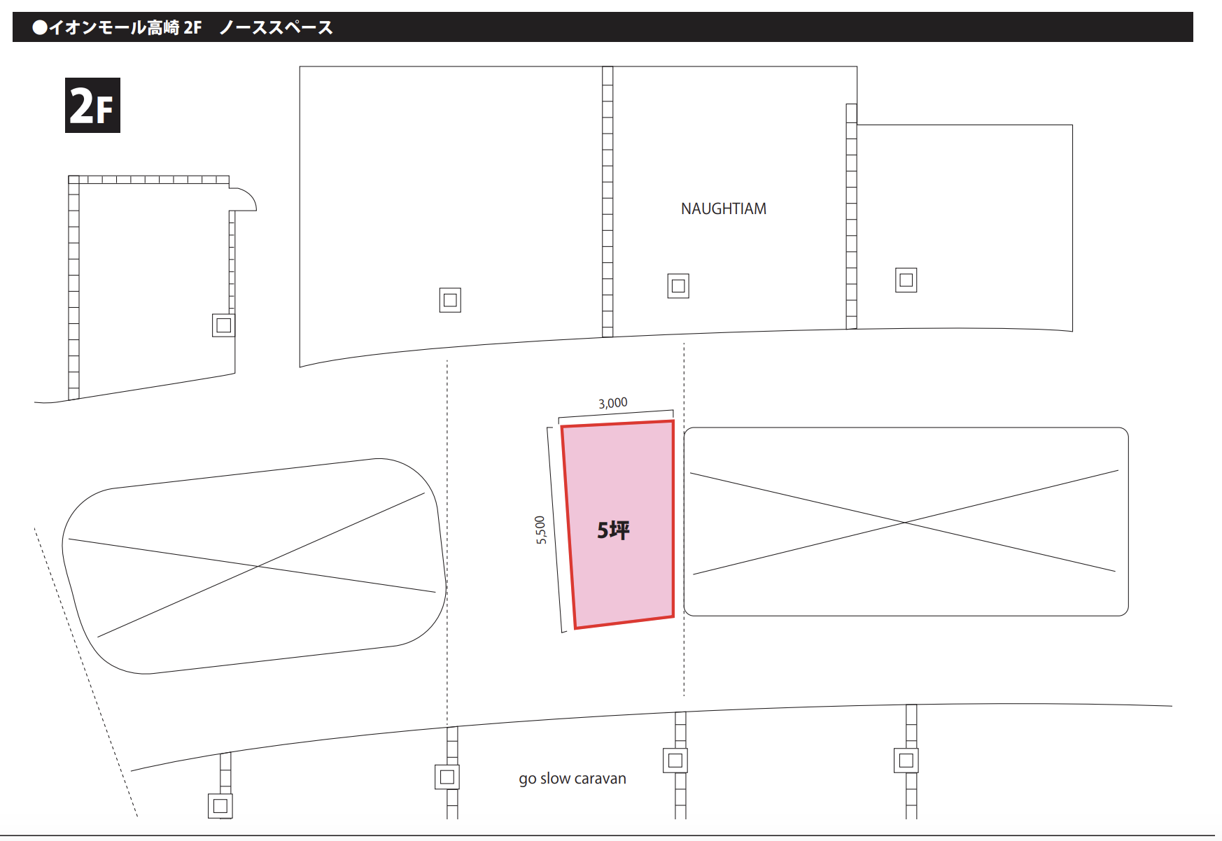 【イオンモール高崎】専門店街2F ノーススペース