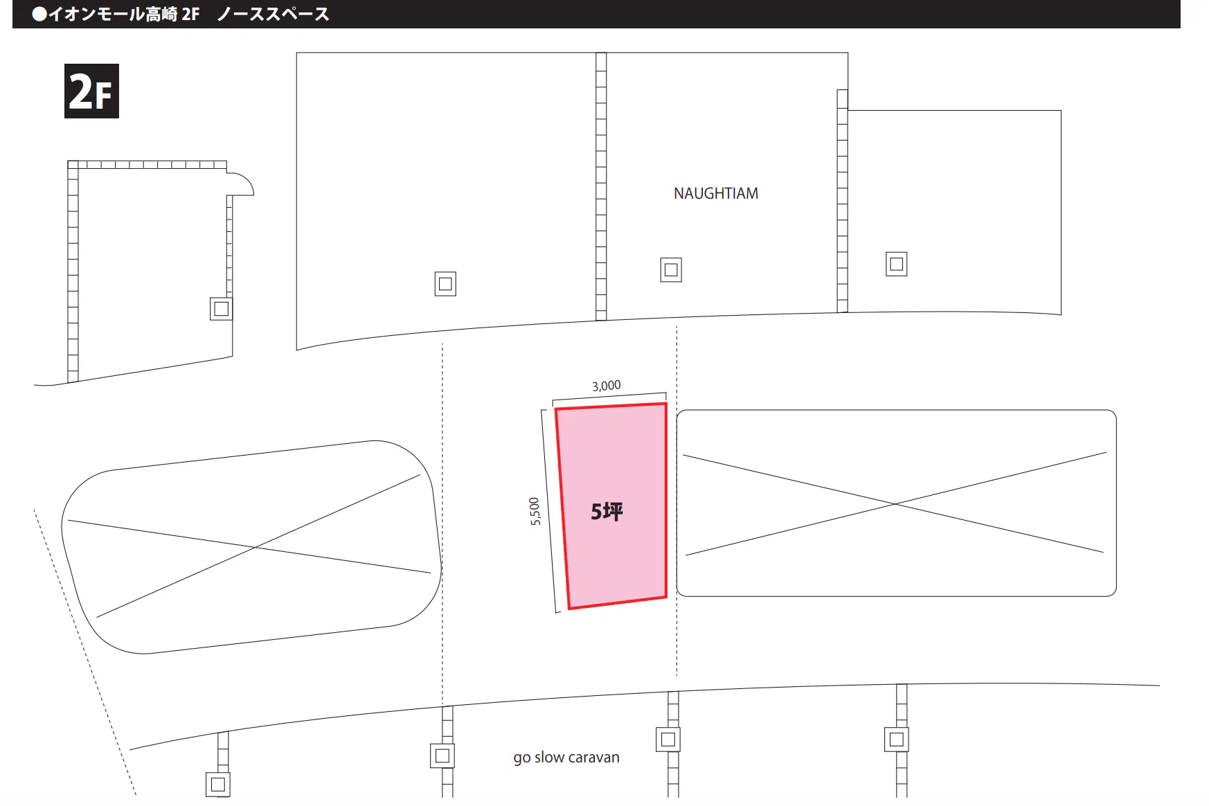 【イオンモール高崎】専門店街2F ノーススペース