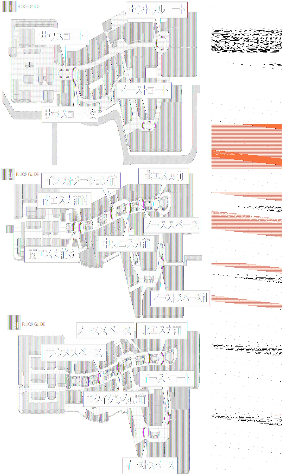 【イオンモール高崎】専門店街2F ノーススペース