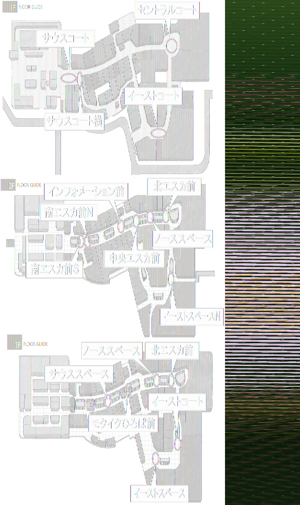 【イオンモール高崎】専門店街2F ノーススペース