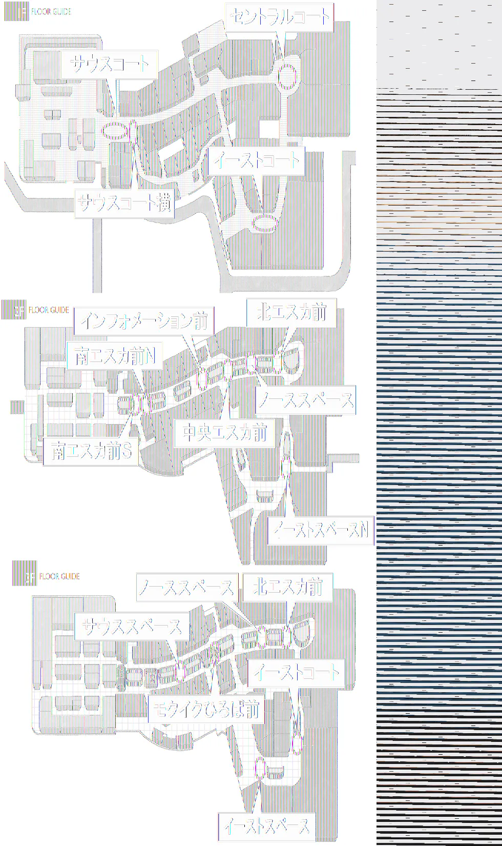 【イオンモール高崎】専門店街2F ノーススペース