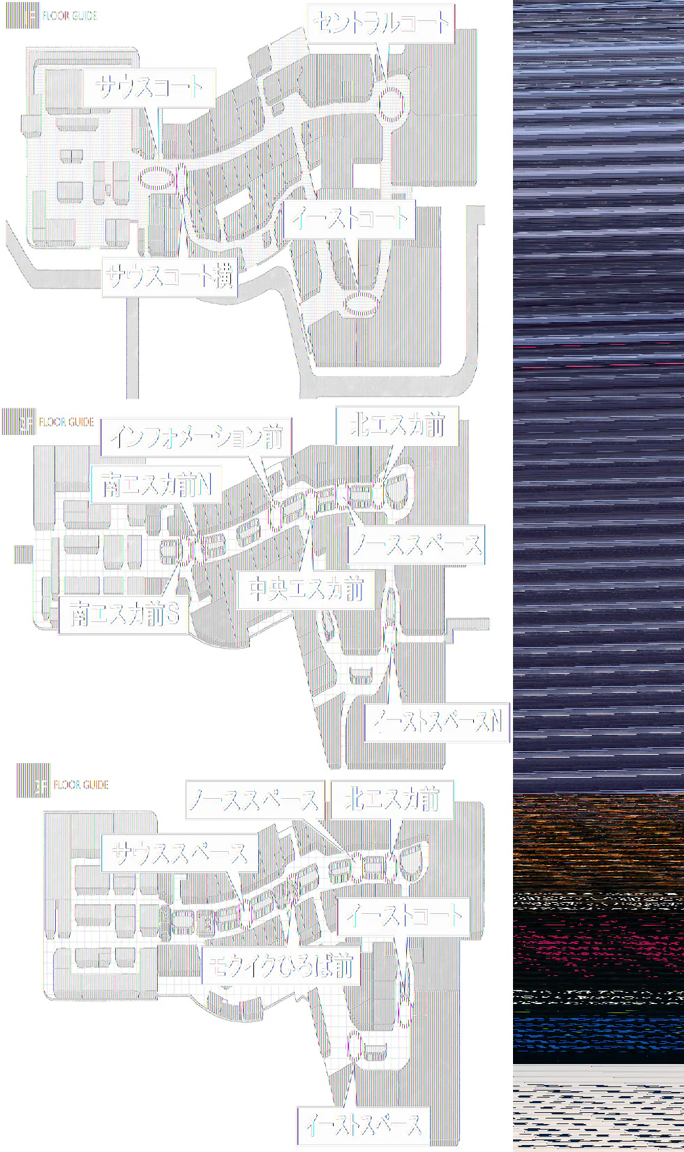 【イオンモール高崎】専門店街2F ノーススペース