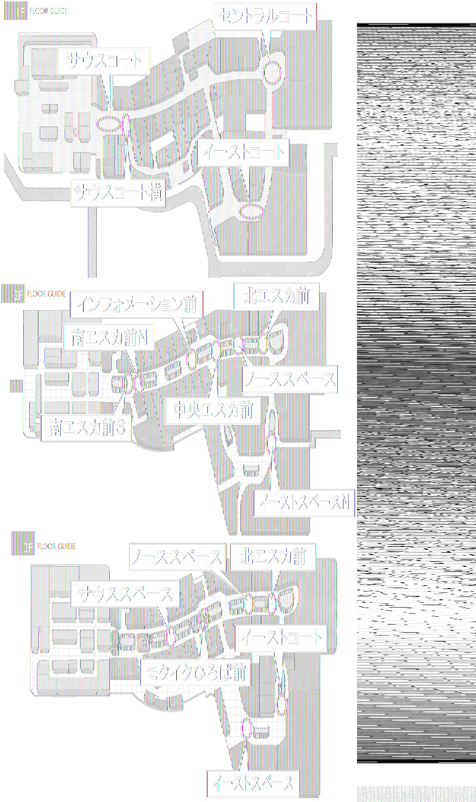 【イオンモール高崎】専門店街2F ノーススペース