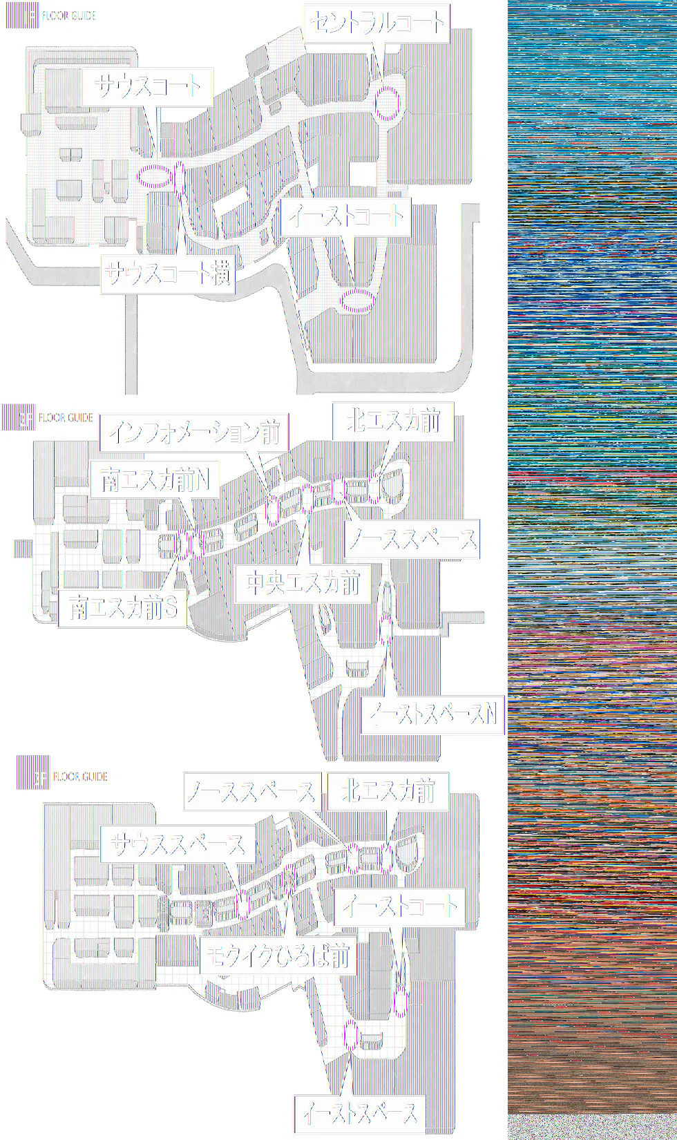 【イオンモール高崎】専門店街2F ノーススペース