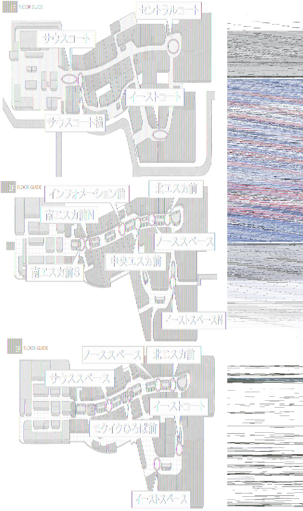 【イオンモール高崎】専門店街2F ノーススペース