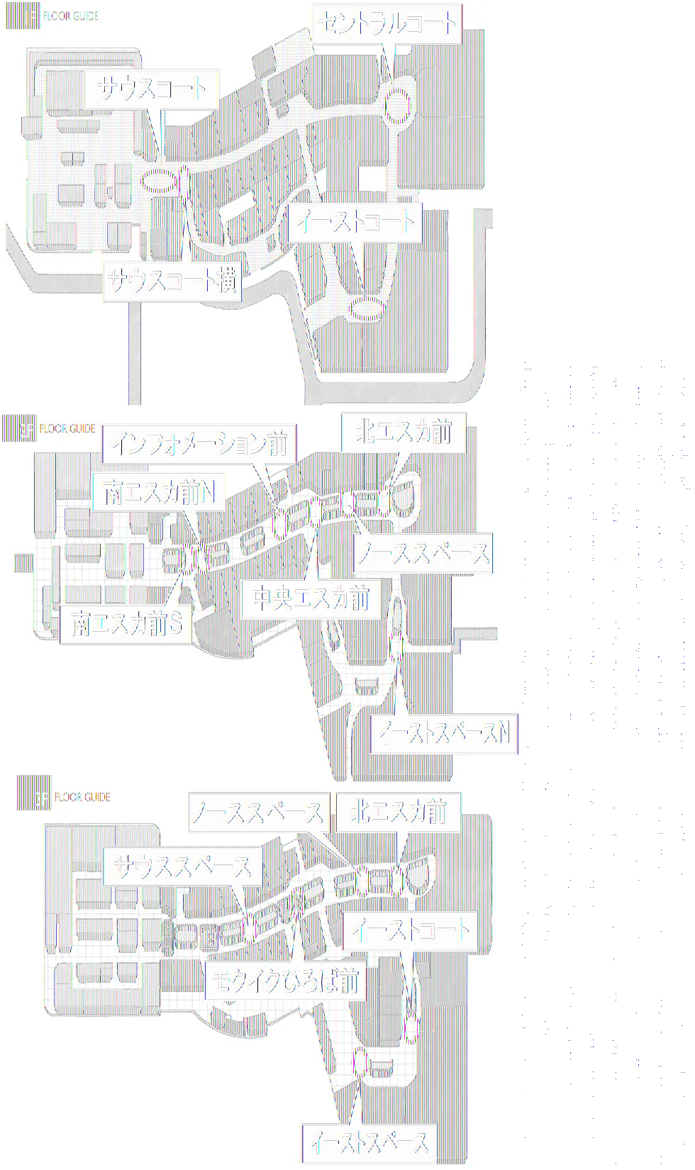 【イオンモール高崎】専門店街2F ノーススペース
