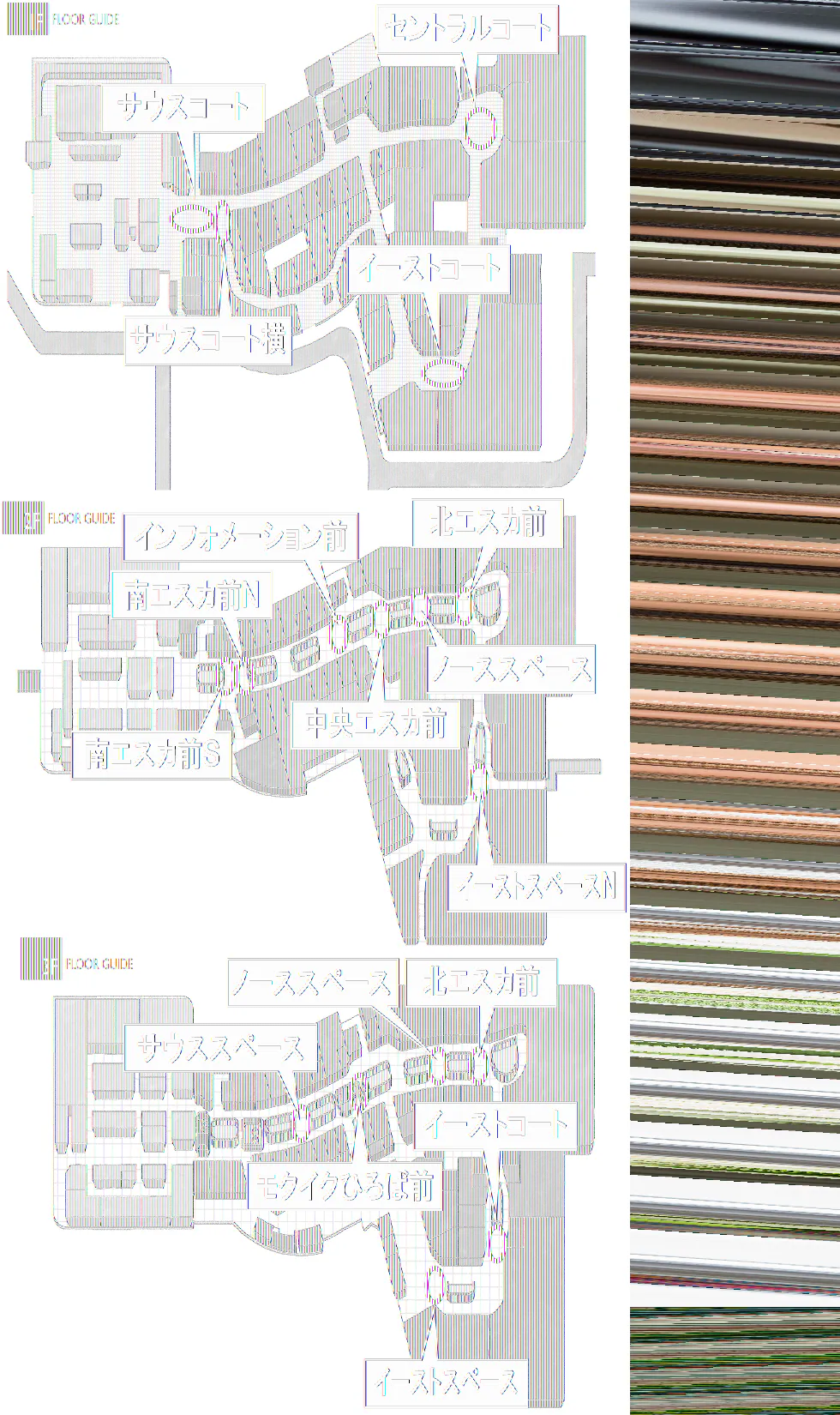 【イオンモール高崎】専門店街2F ノーススペース