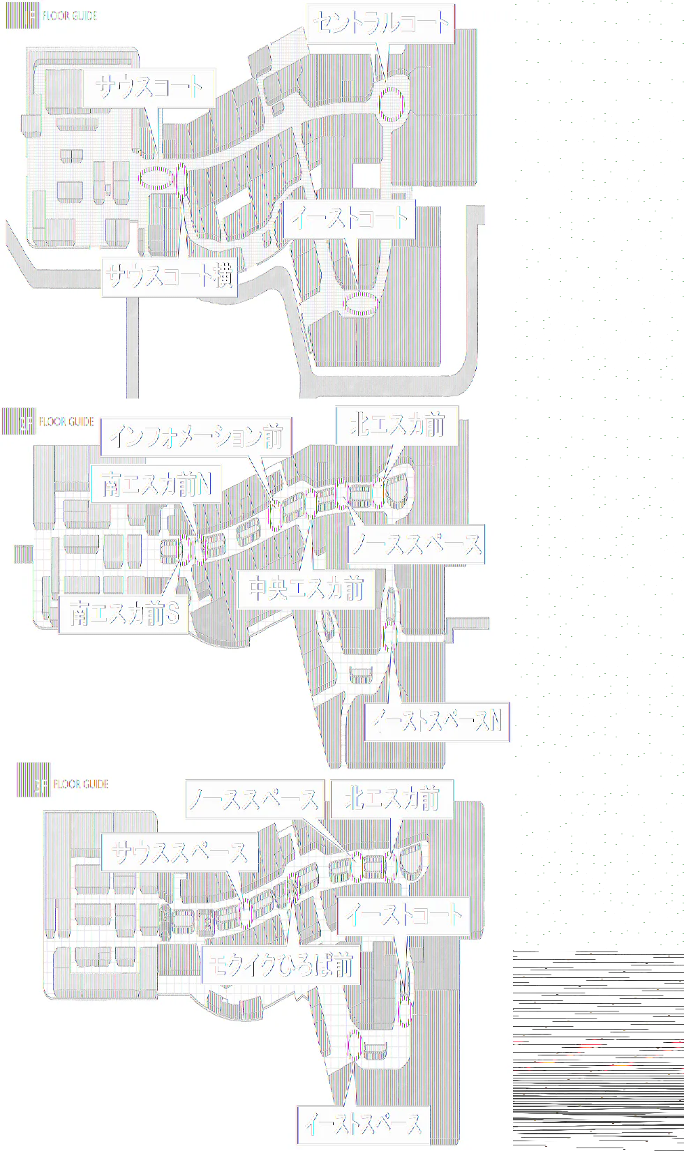 【イオンモール高崎】専門店街2F ノーススペース
