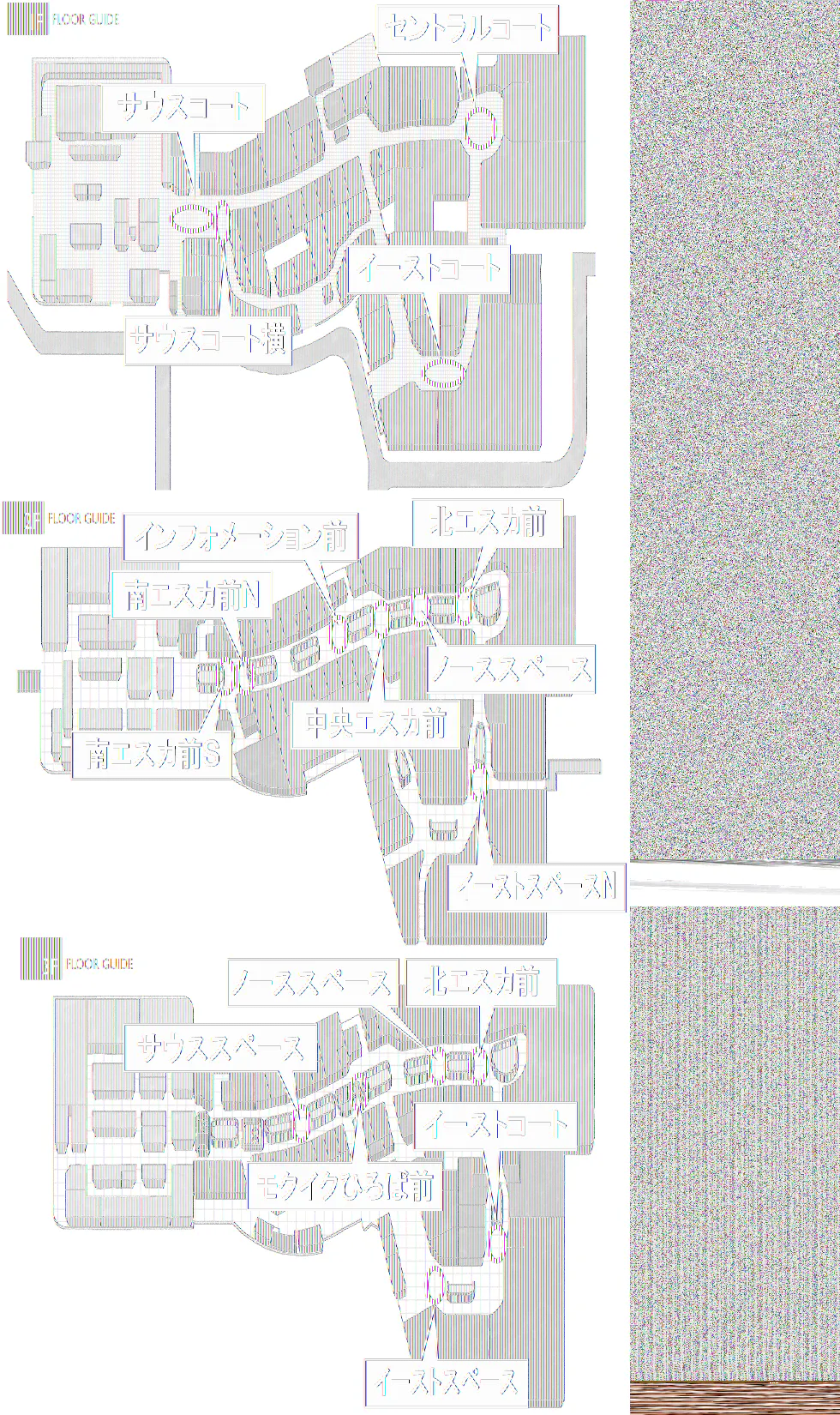 【イオンモール高崎】専門店街2F ノーススペース