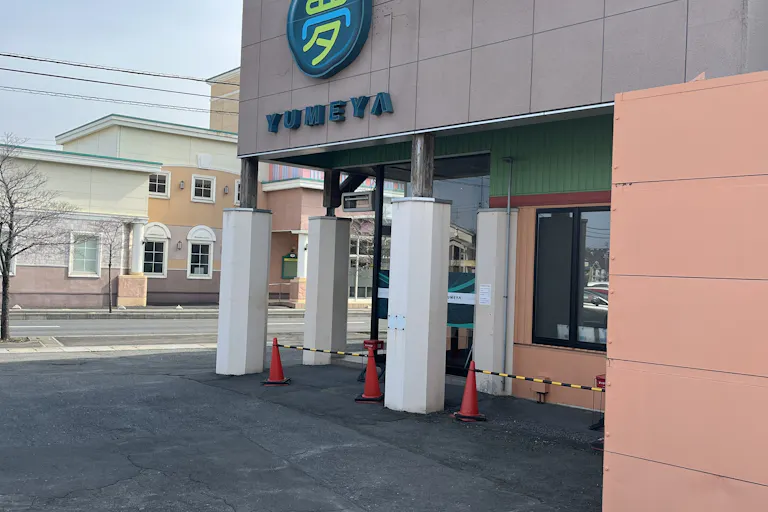 【夢屋新井田店】スペース3