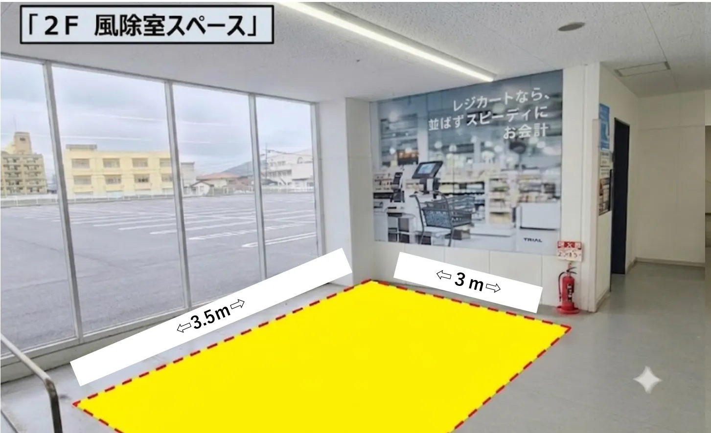 【スーパーセンタートライアル唐津店】トライアル唐津店　【２F風除室スペース】