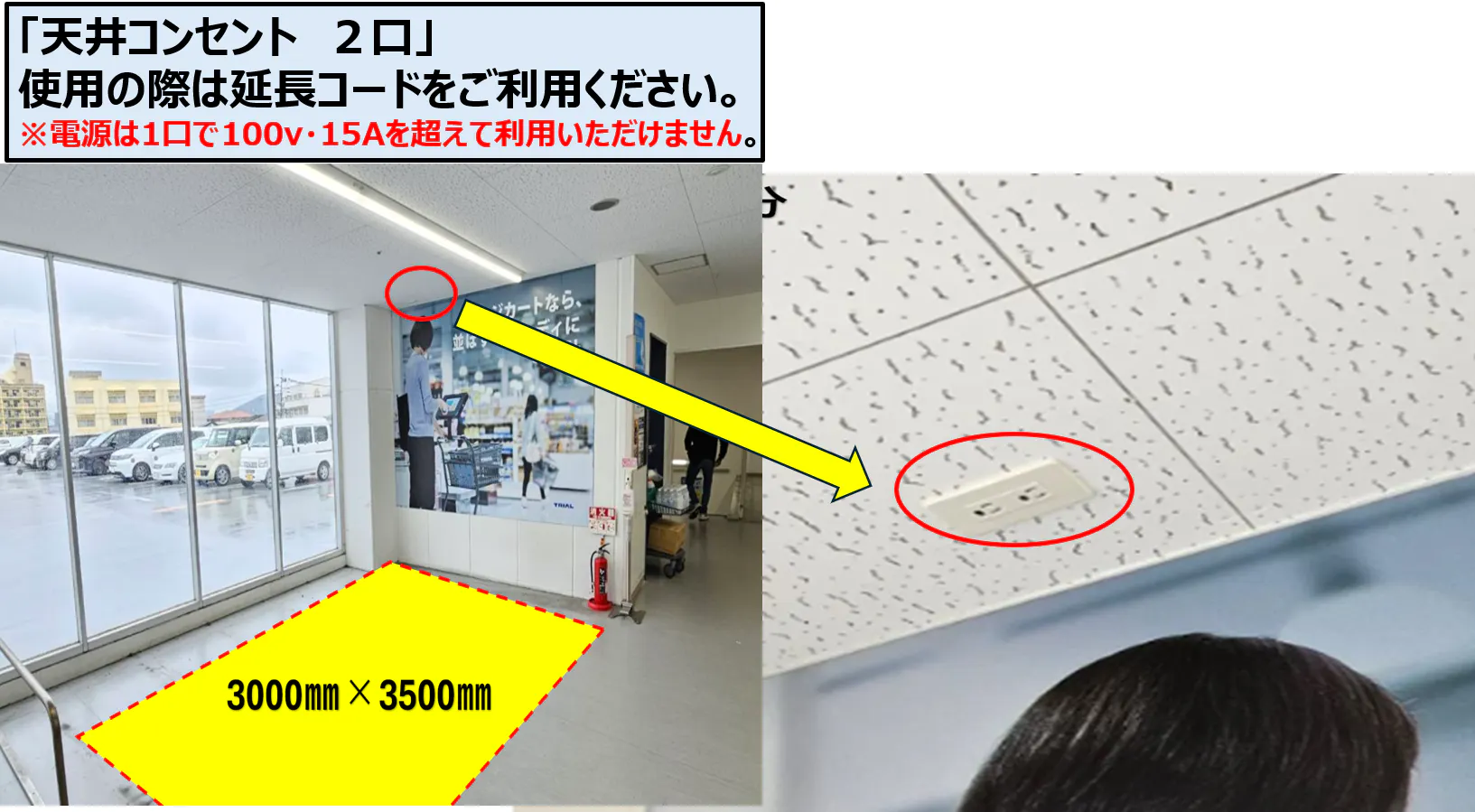 【スーパーセンタートライアル唐津店】トライアル唐津店 【2F風除室スペース】
