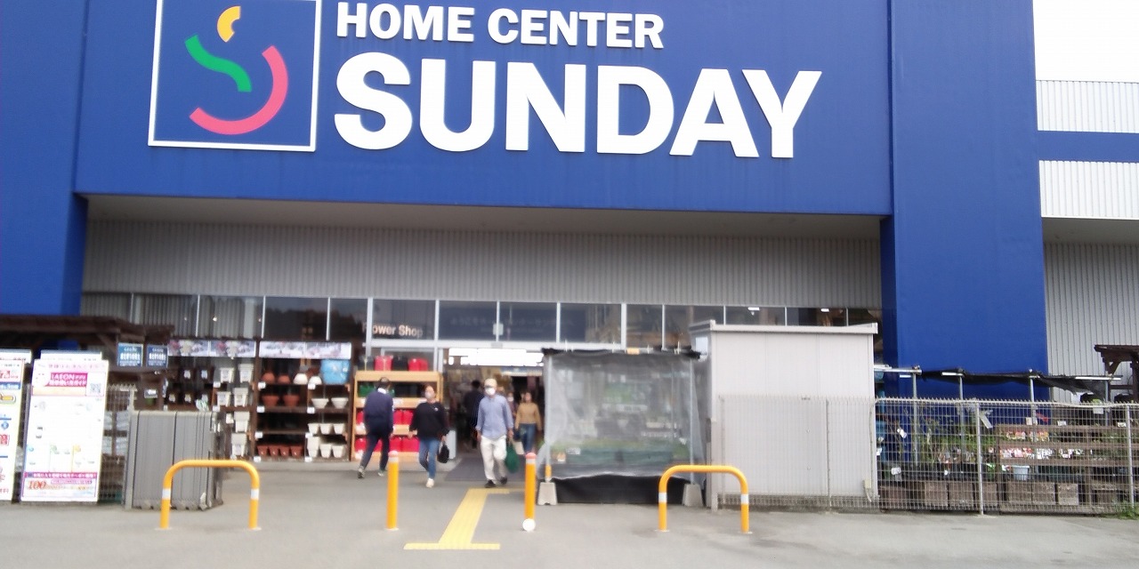 【サンデーいわき泉店】屋外駐車場　キッチンカーの出店に最適なホームセンター内駐車場の屋外イベントスペース