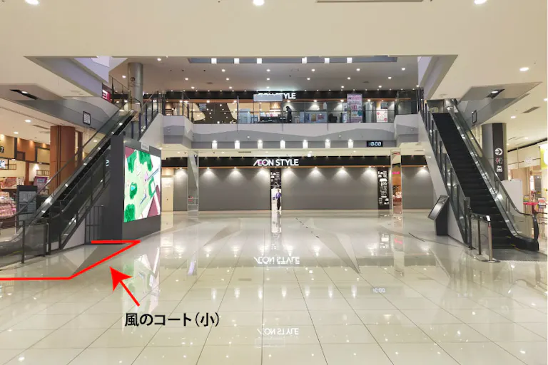 風のコート全体 モール側から