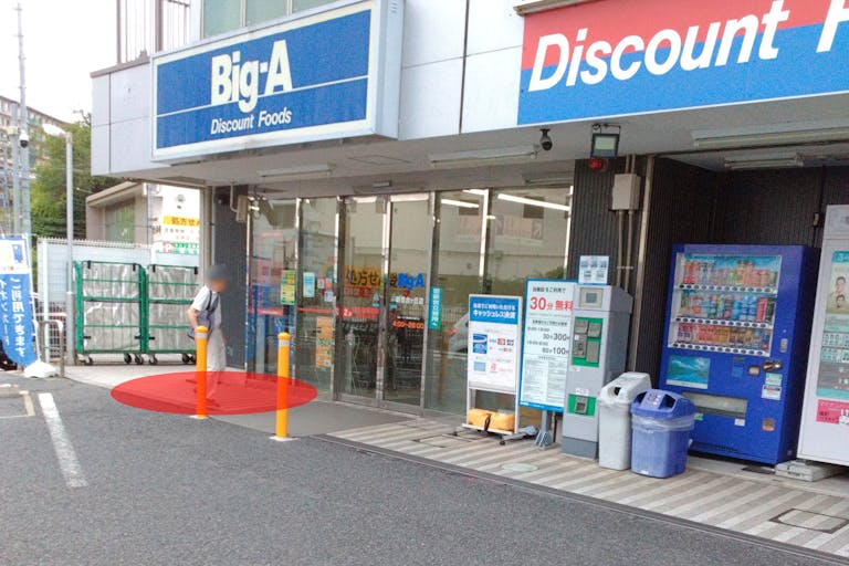 【ビッグ・エー新百合ヶ丘店】各種プロモーションイベントや食物販での出店に最適な軒先スペースの画像2