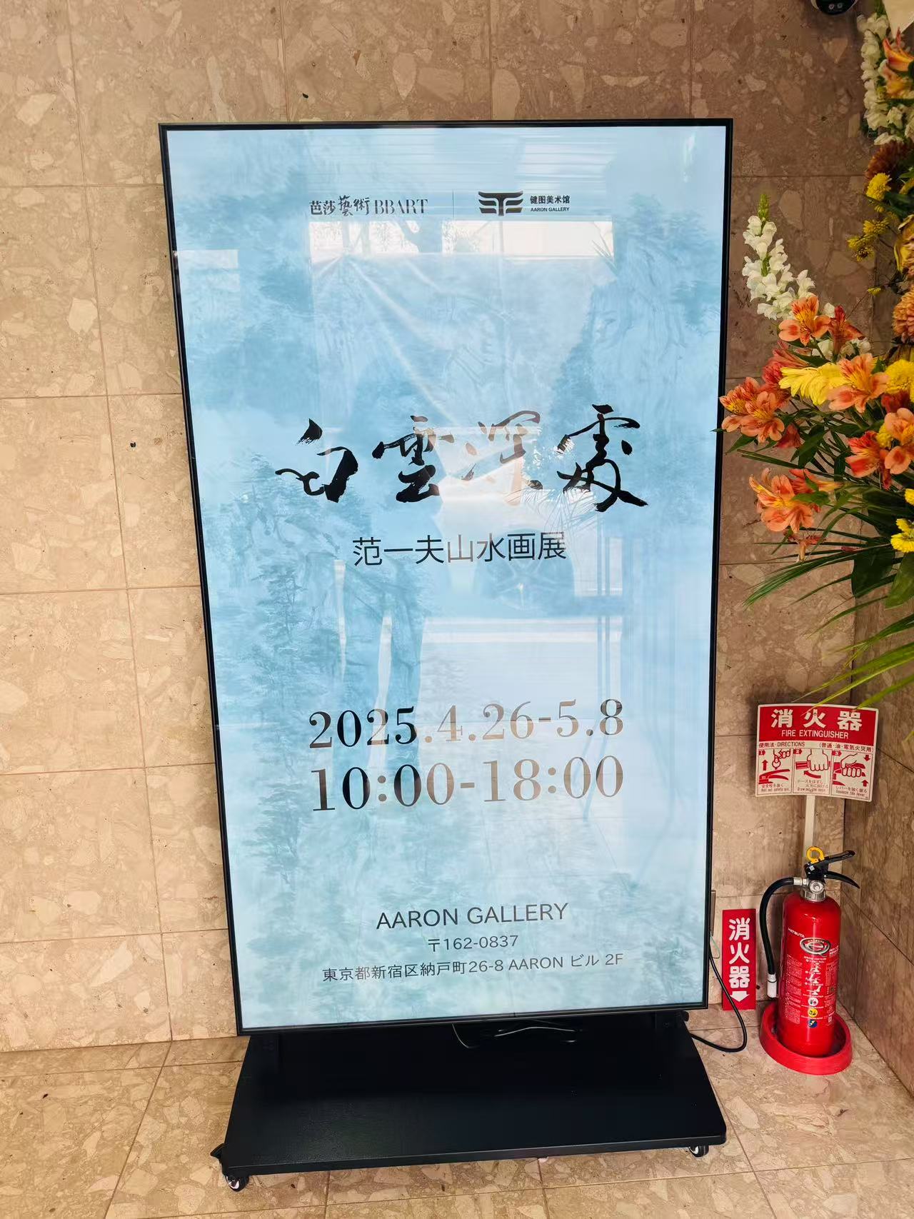 【神楽坂駅12分】作品展示、ワークショップに適した広くてシンプルな内装が心地いいギャラリーの画像11
