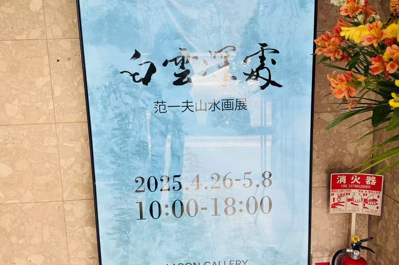 【神楽坂駅12分】作品展示、ワークショップに適した広くてシンプルな内装が心地いいギャラリー